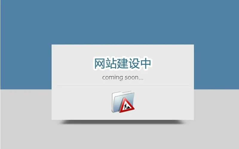 企业在数字化时代如何构建一个专业且吸引人的官网？这是一个值得深思的问题。一、设计目标与定位